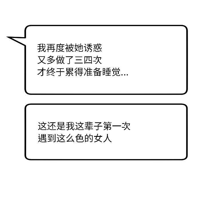 匿名圈套第3话