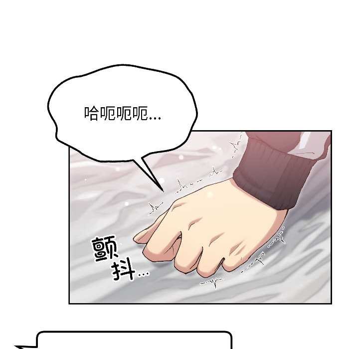 匿名圈套第3话