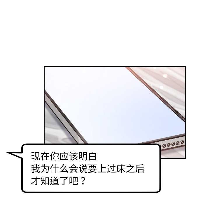 匿名圈套第3话