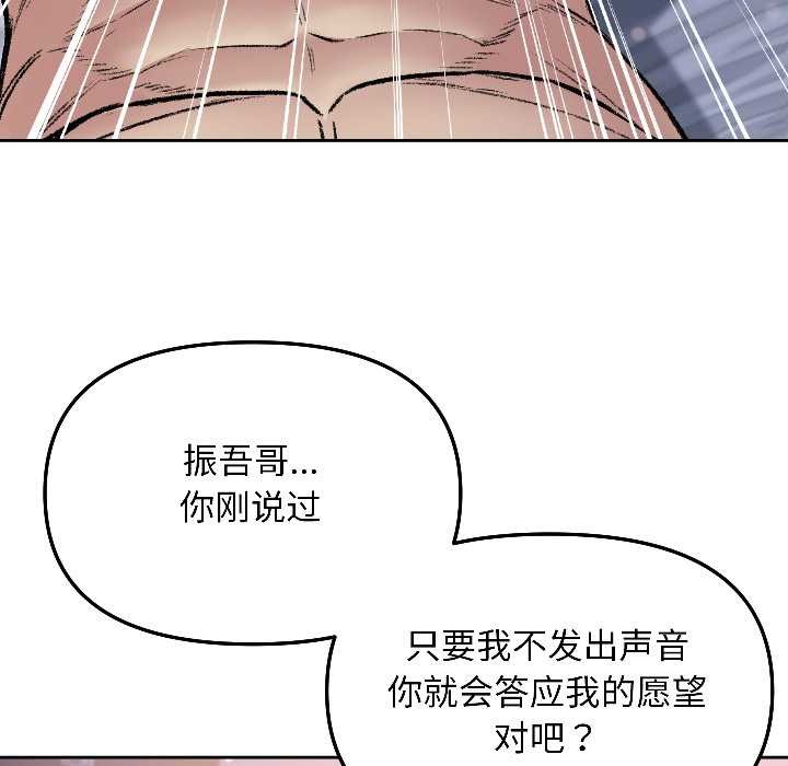 匿名圈套第3话