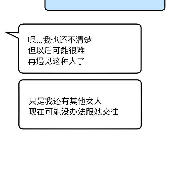 匿名圈套第3话