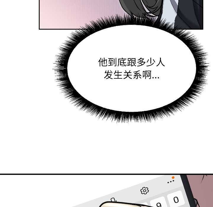 匿名圈套第3话