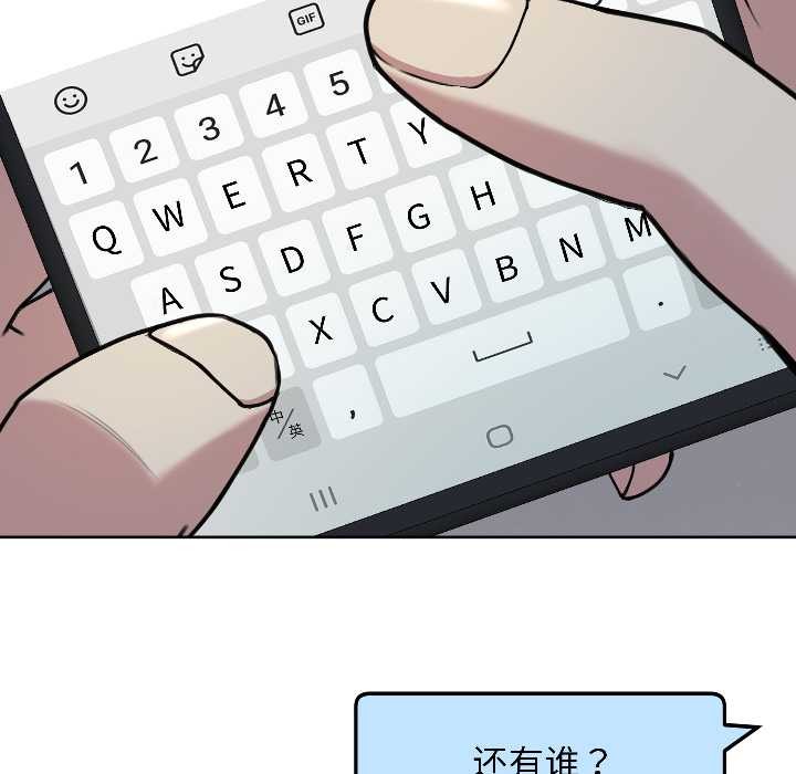 匿名圈套第3话