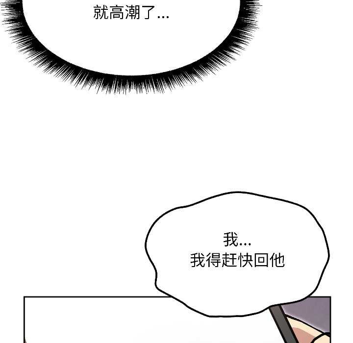 匿名圈套第3话