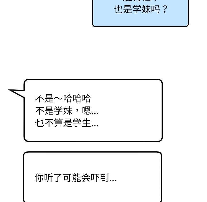 匿名圈套第3话