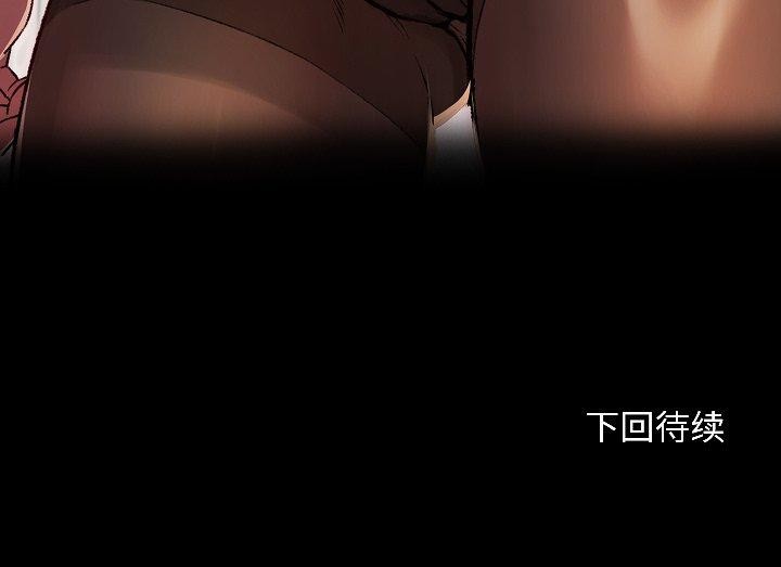 匿名圈套第3話