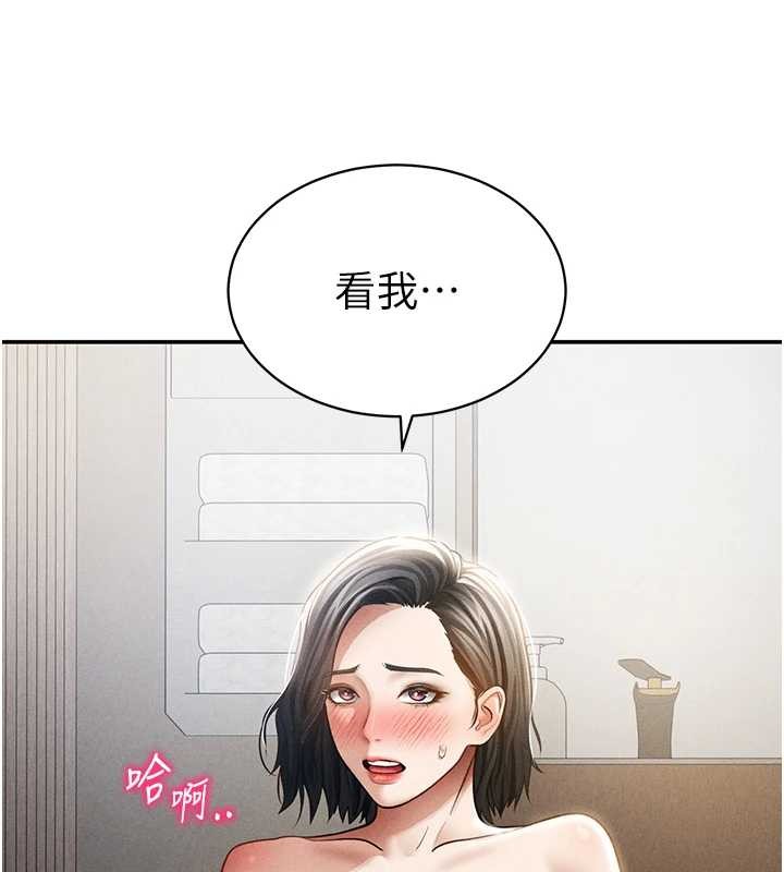 《私密视角》第58话-妳们姐妹真美味