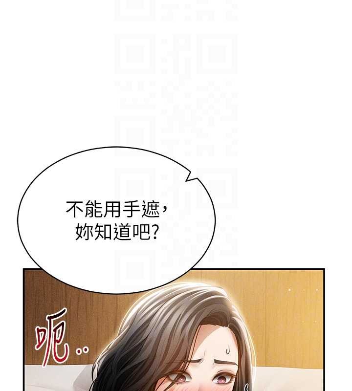 私密视角第58話-妳們姐妹真美味