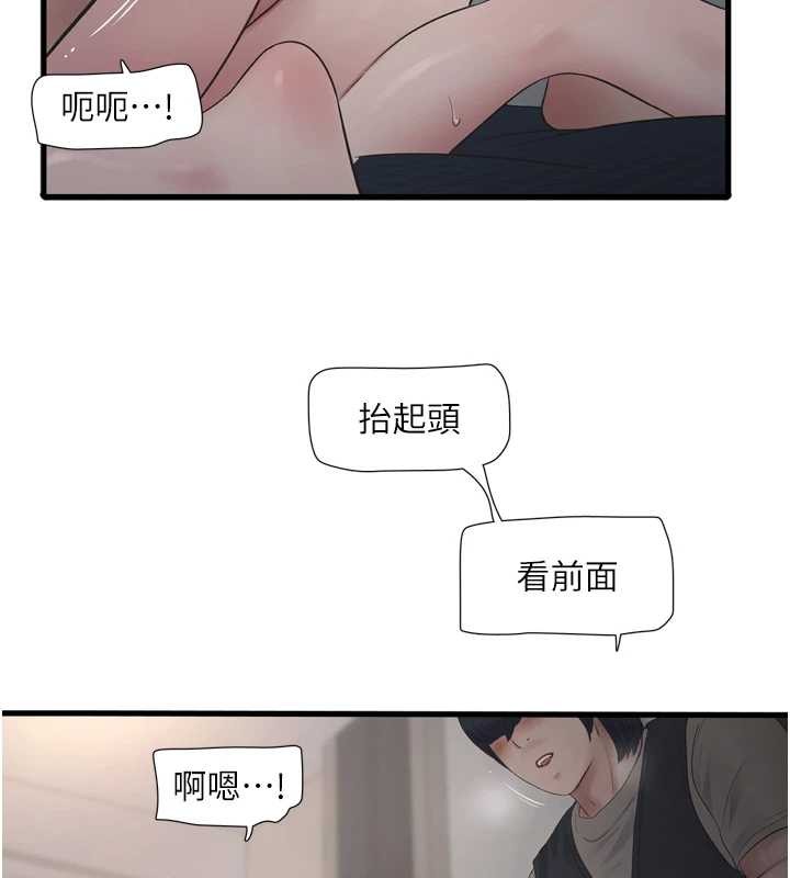 水电工日誌第115話-人妻的情色噴水秀
