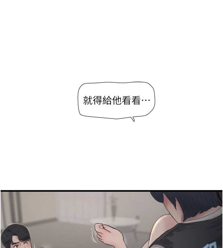 水电工日誌第115話-人妻的情色噴水秀