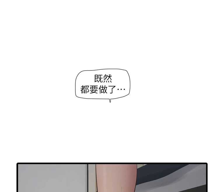 水電工日誌第115話-人妻的情色噴水秀