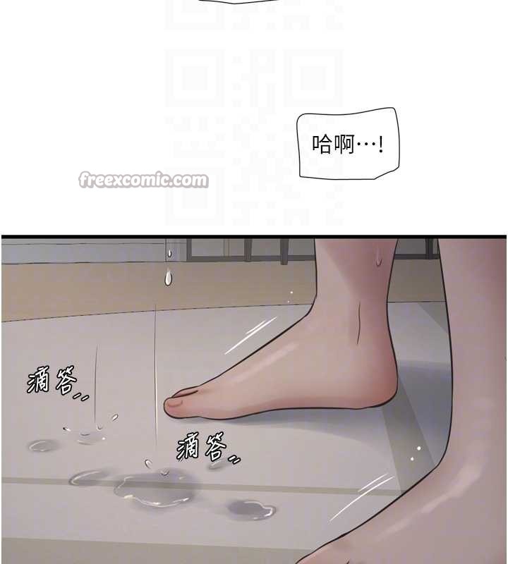 水电工日誌第115話-人妻的情色噴水秀