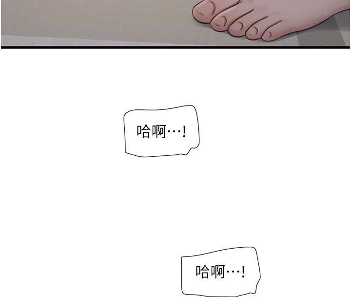 水電工日誌第115話-人妻的情色噴水秀