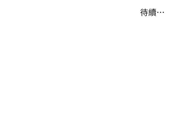 老师的亲密指导第77話-用嘴激發學生上進心