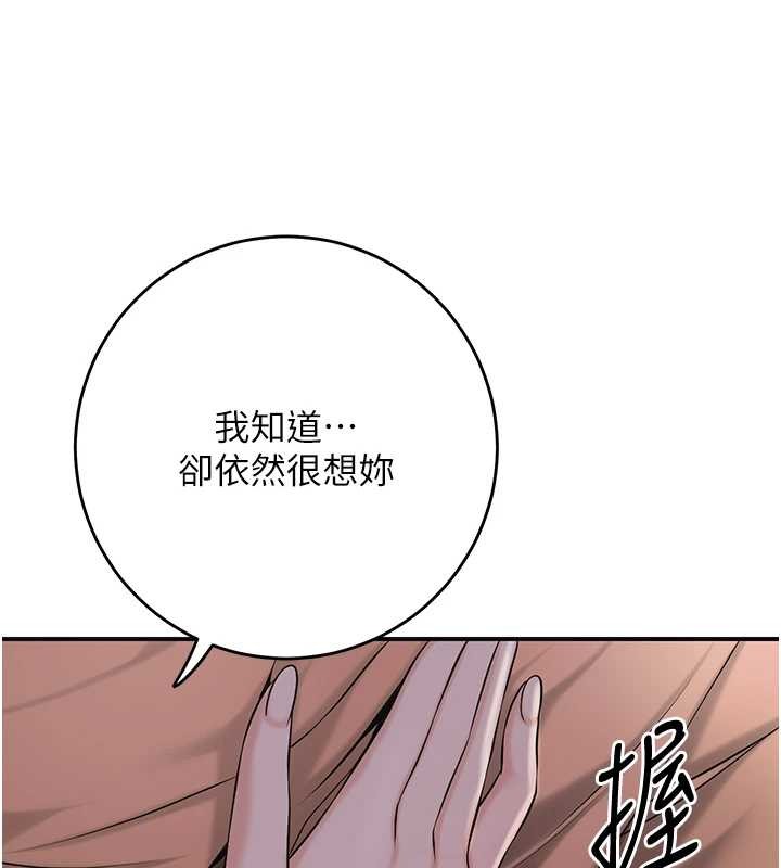 花容湿色:取花点第81話-現在&hellip;換我幫你&hellip;