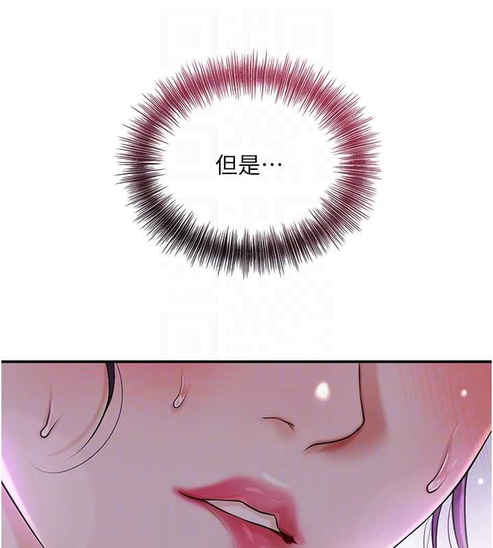 花容湿色:取花点第81話-現在&hellip;換我幫你&hellip;