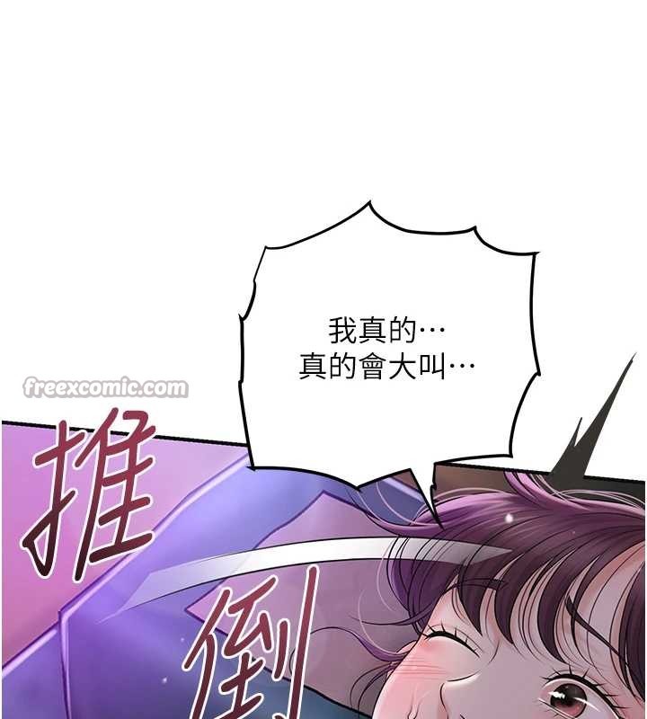 花容湿色:取花点第81話-現在&hellip;換我幫你&hellip;