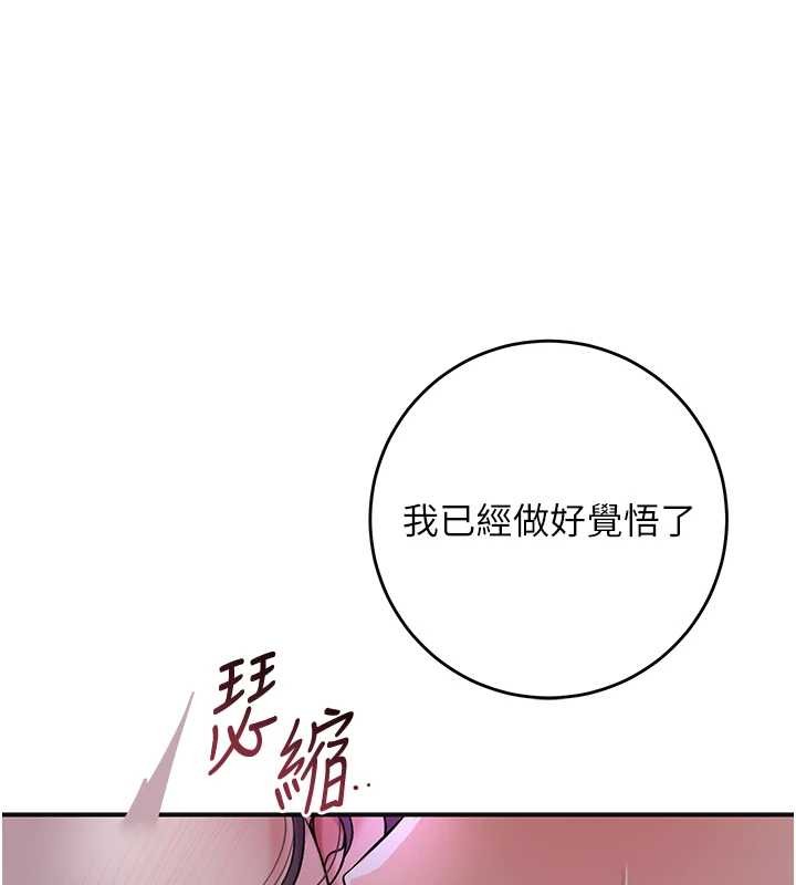 花容濕色:取花點第81話-現在&hellip;換我幫你&hellip;