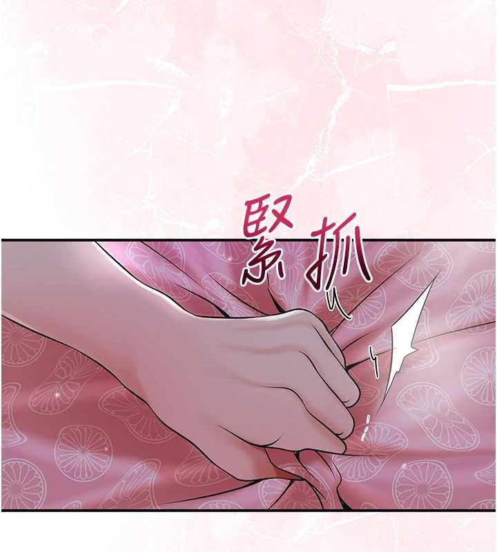 花容濕色:取花點第81話-現在&hellip;換我幫你&hellip;