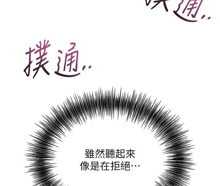 花容濕色:取花點第81話-現在&hellip;換我幫你&hellip;