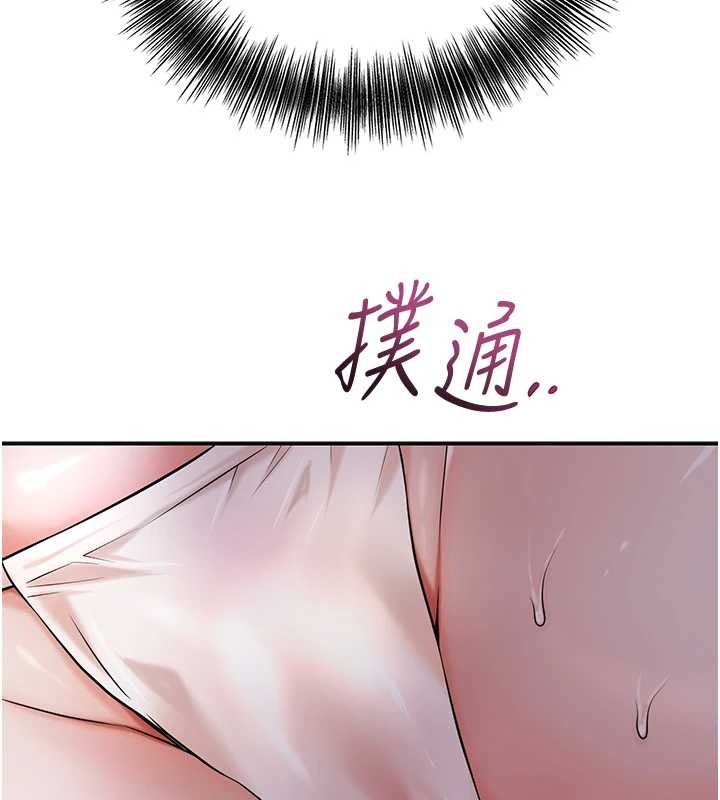 花容濕色:取花點第81話-現在&hellip;換我幫你&hellip;