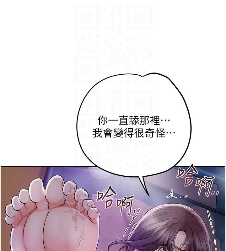 花容濕色:取花點第81話-現在&hellip;換我幫你&hellip;