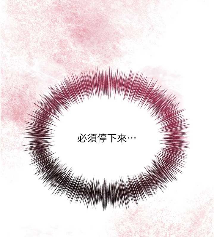 花容濕色:取花點第81話-現在&hellip;換我幫你&hellip;