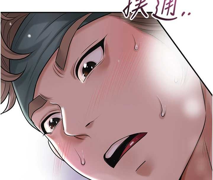 花容湿色:取花点第81話-現在&hellip;換我幫你&hellip;