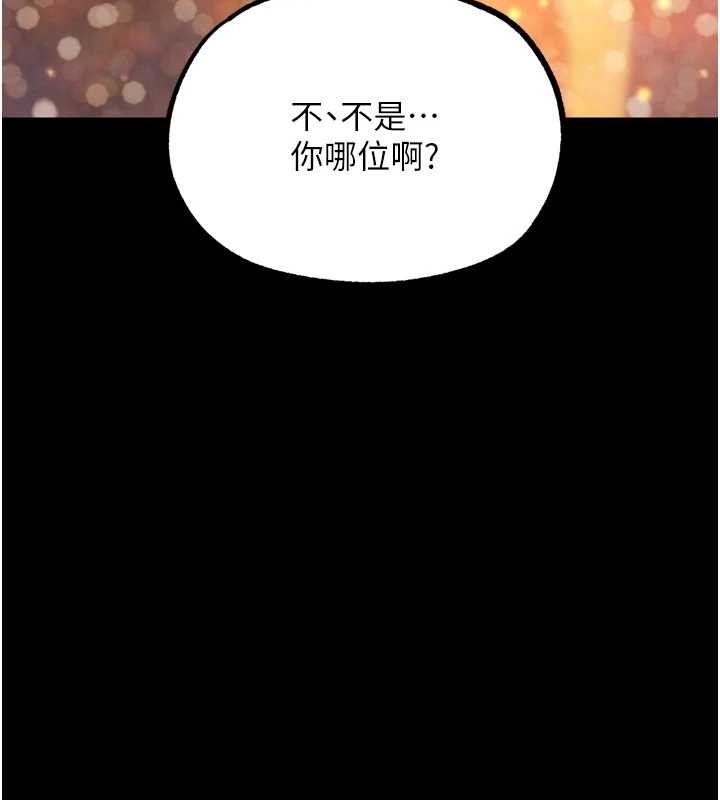 G斗吧!真人肉搏王第30話-被迫分離的眷侶