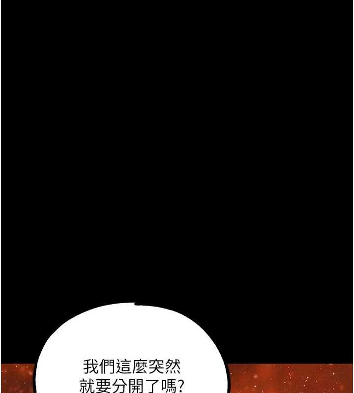 G斗吧!真人肉搏王第30話-被迫分離的眷侶
