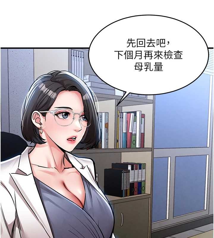 衣锦还乡第24話-你老婆想摸我GG耶