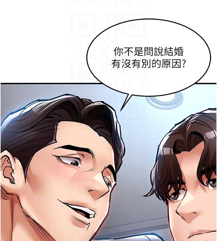《衣锦还乡》第24话-你老婆想摸我GG耶