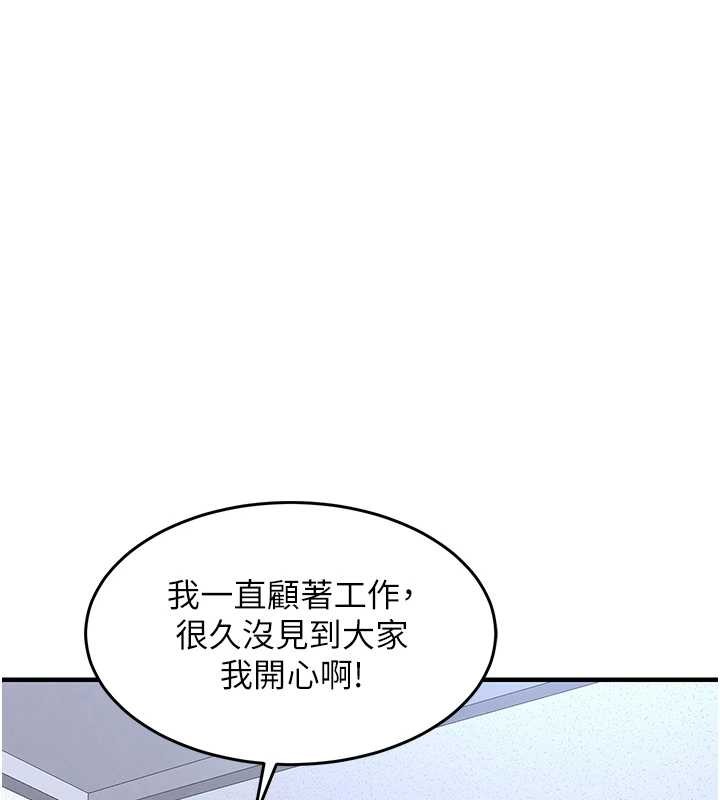 衣锦还乡第24話-你老婆想摸我GG耶