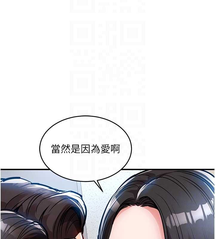 衣锦还乡第24話-你老婆想摸我GG耶