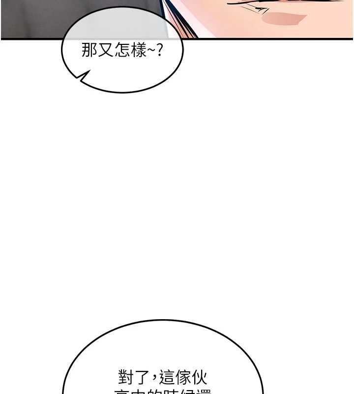 衣锦还乡第24話-你老婆想摸我GG耶