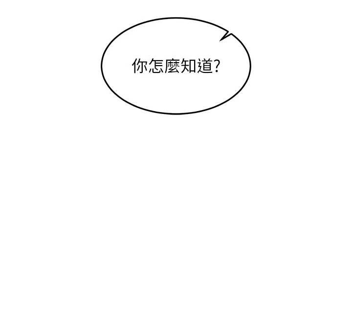 衣锦还乡第24話-你老婆想摸我GG耶