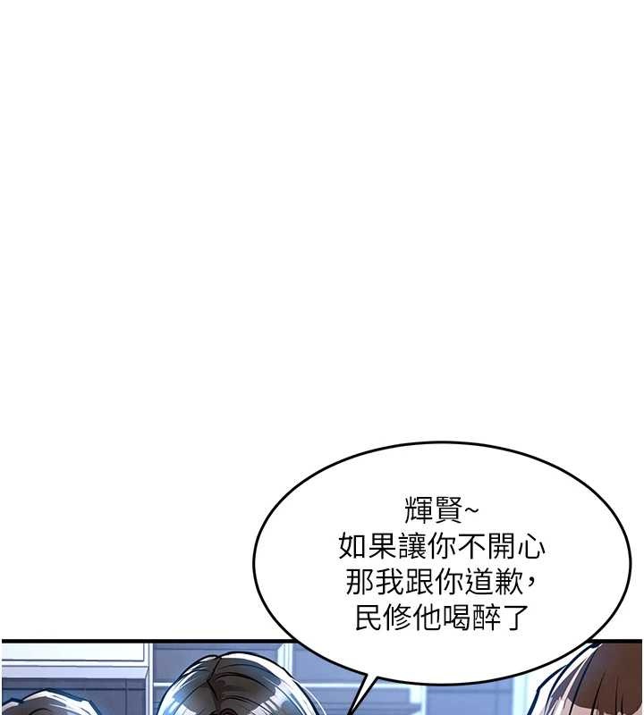 衣锦还乡第24話-你老婆想摸我GG耶