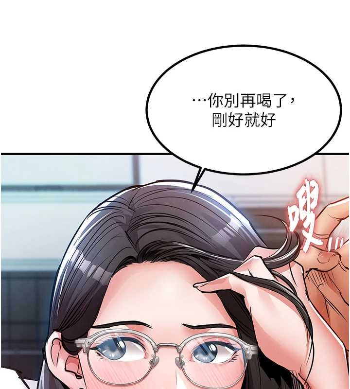 衣錦還鄉第24話-你老婆想摸我GG耶