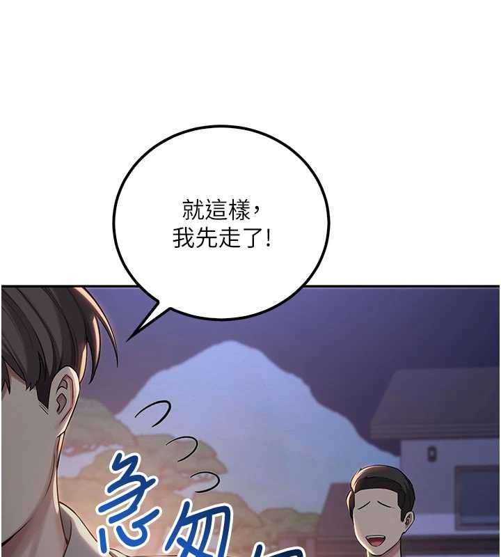 校园成人礼第15話-想「運動」隨時來找我&hearts;