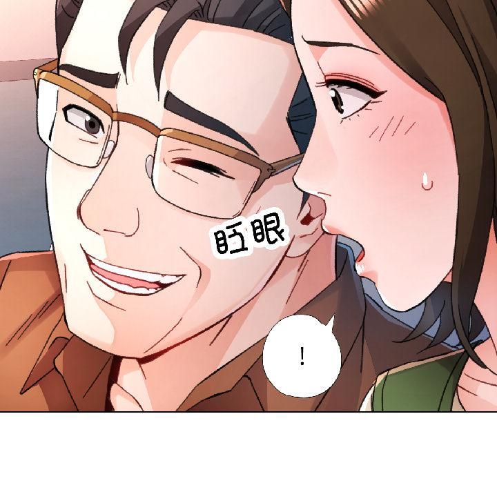脱轨关系第82話