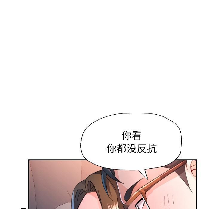 脱轨关系第82話