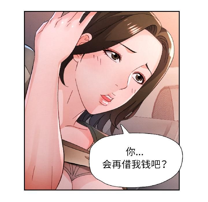 脱轨关系第82話