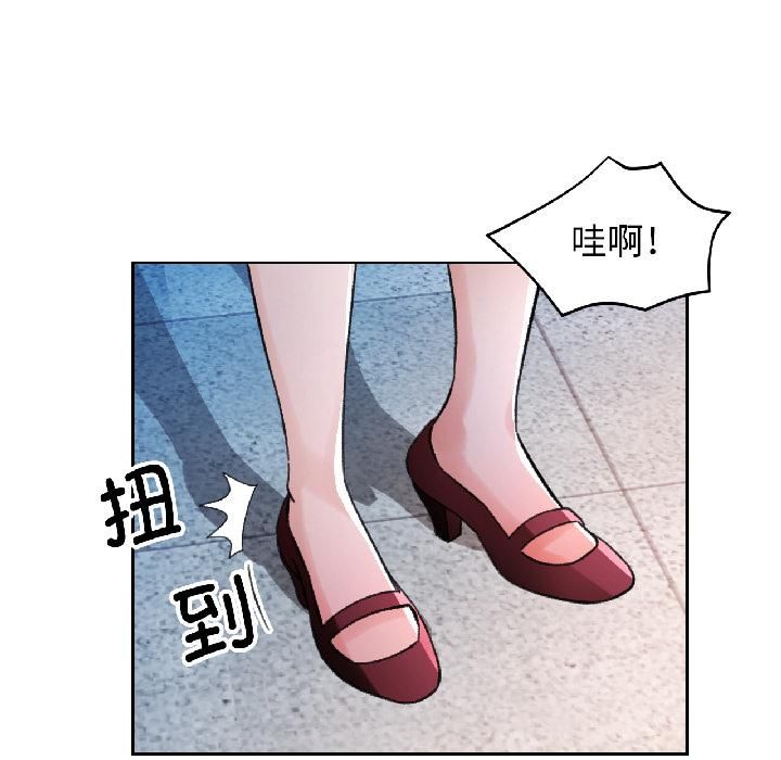 脱轨关系第82話