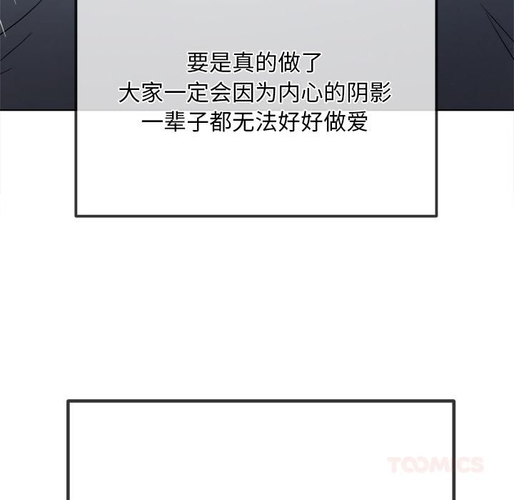 难缠小恶女第282話