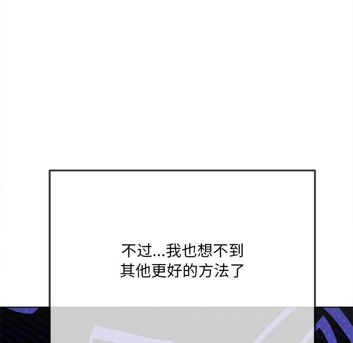 《难缠小恶女》第282话
