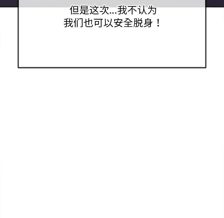 難纏小惡女第282話