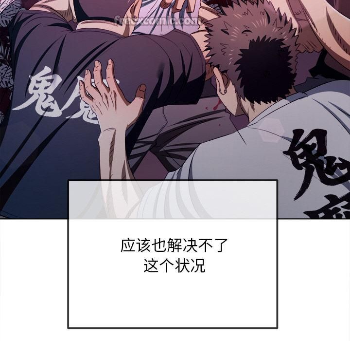 難纏小惡女第282話