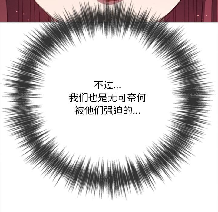 《难缠小恶女》第282话