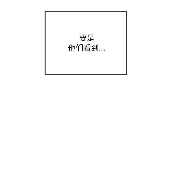 難纏小惡女第282話