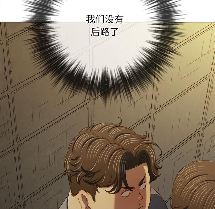 《难缠小恶女》第282话